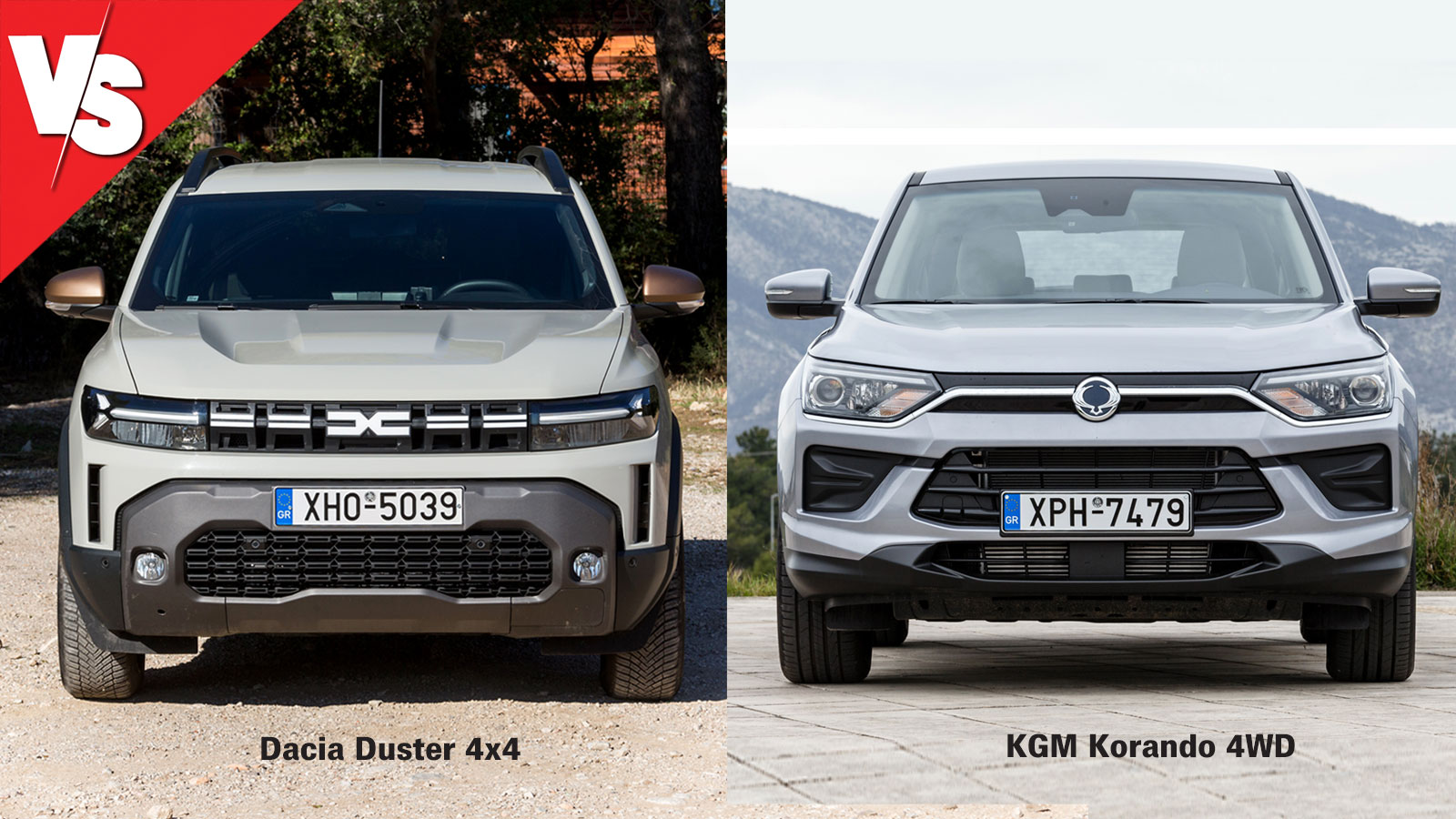 Dacia Duster ή KGM Korando σε τετρακίνητο οικογενειακό SUV;